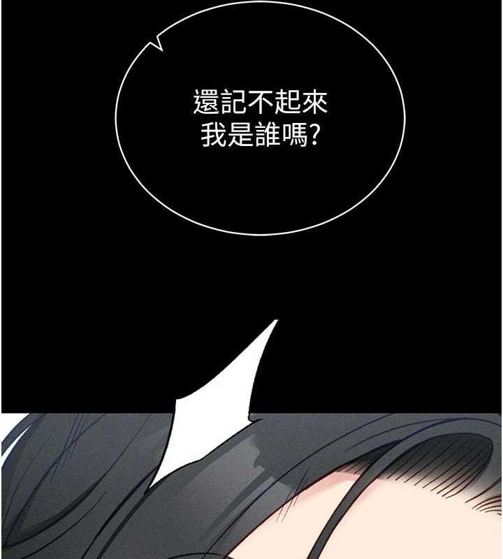 144P - 太妹攻略指南