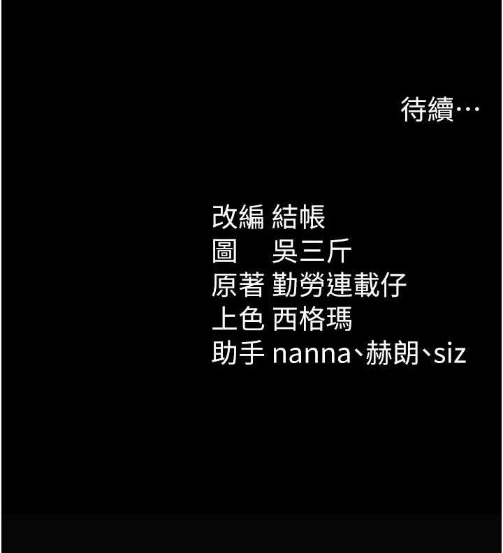 147P - 太妹攻略指南