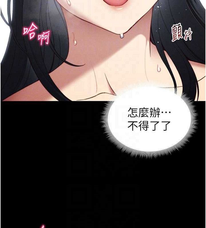 19P - 太妹攻略指南