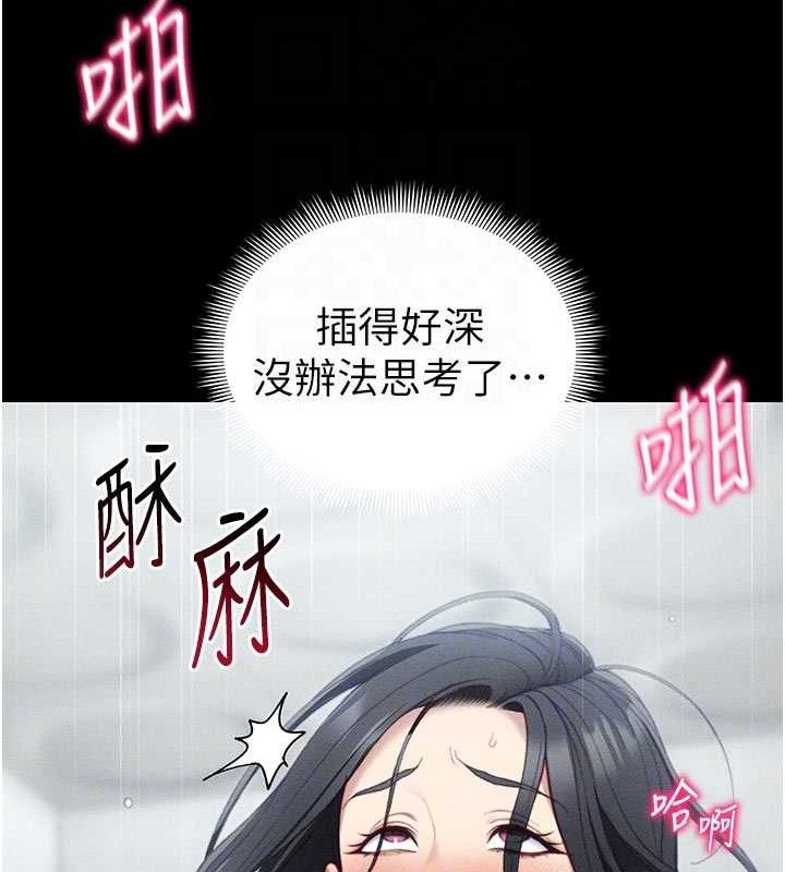 20P - 太妹攻略指南