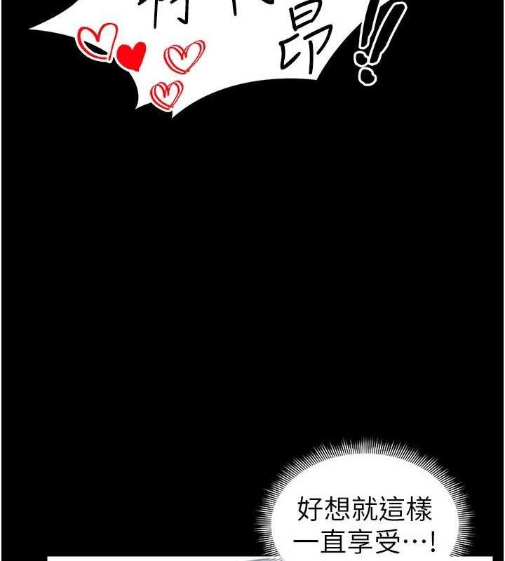 23P - 太妹攻略指南
