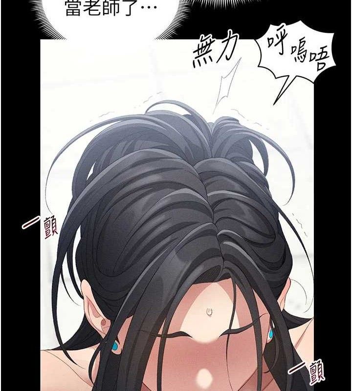 2P - 太妹攻略指南