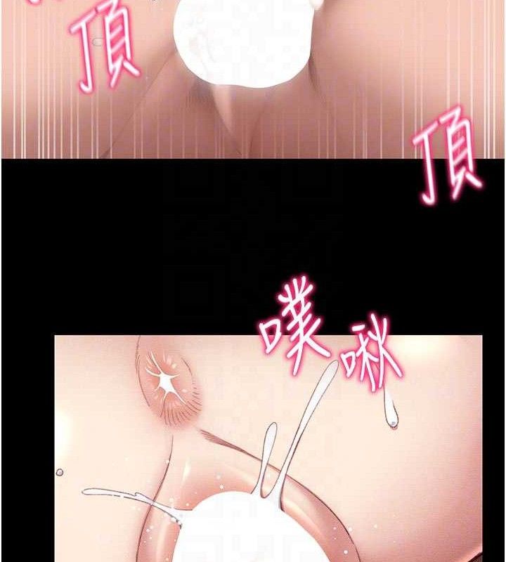 33P - 太妹攻略指南