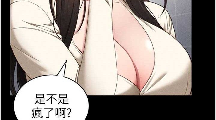 38P - 太妹攻略指南