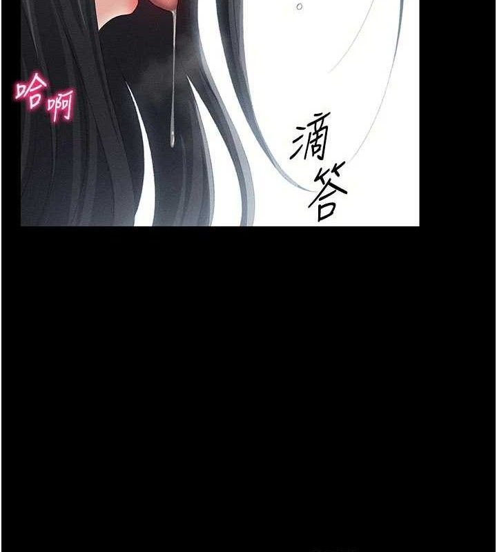 4P - 太妹攻略指南