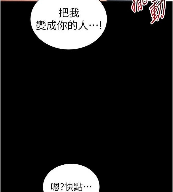 44P - 太妹攻略指南