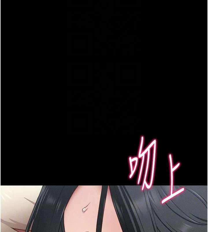 49P - 太妹攻略指南
