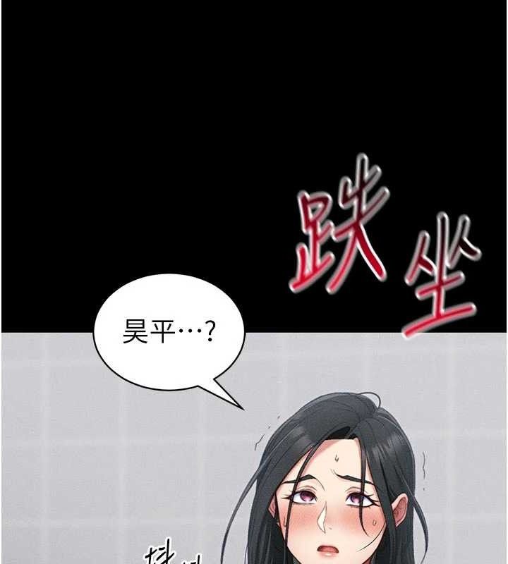 54P - 太妹攻略指南