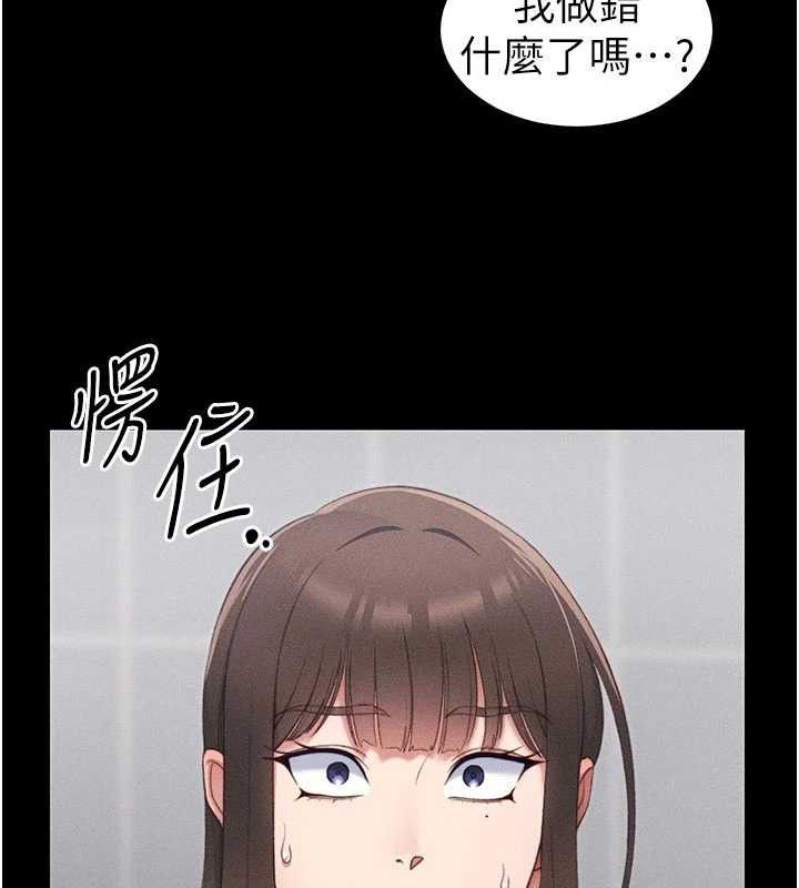 56P - 太妹攻略指南
