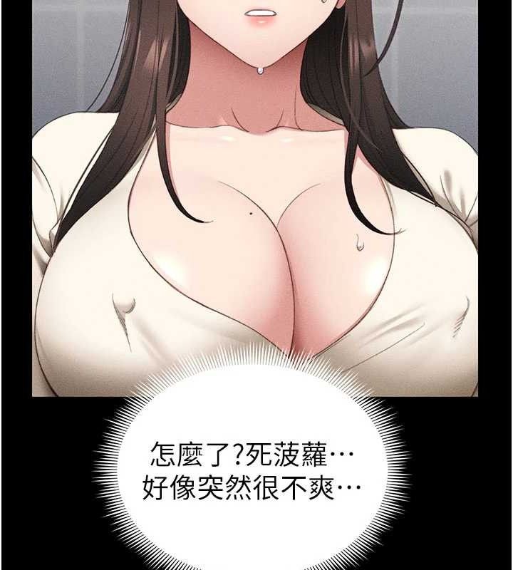 57P - 太妹攻略指南