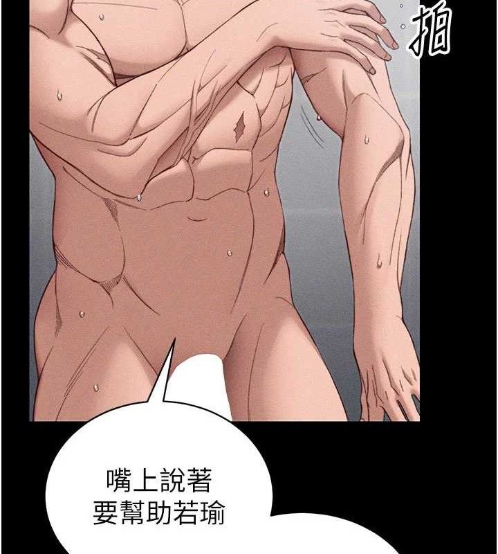 59P - 太妹攻略指南