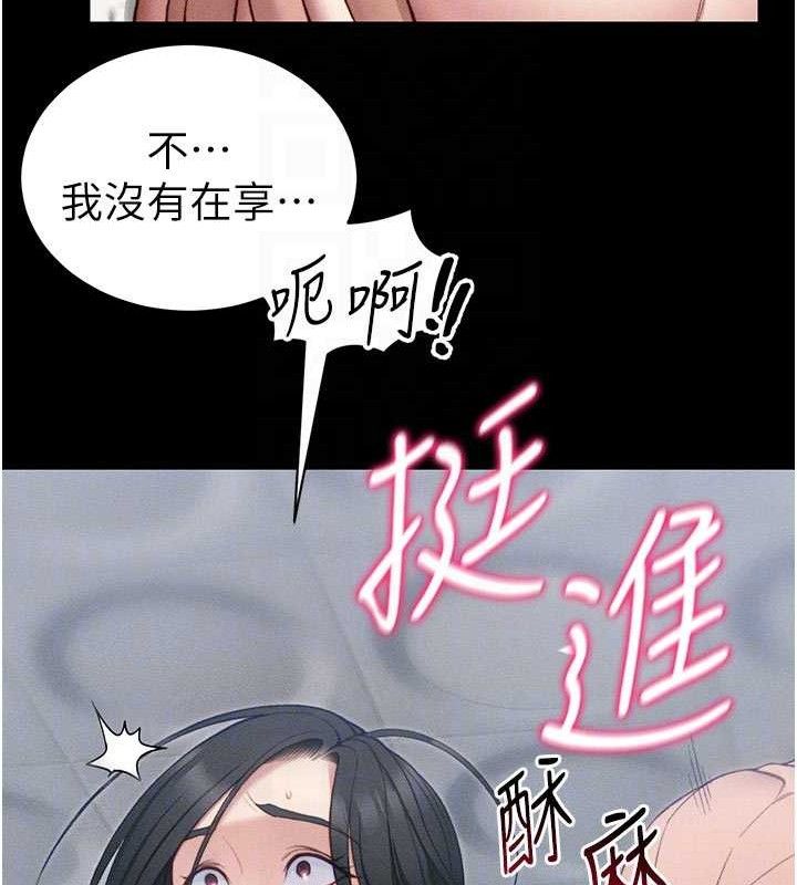 77P - 太妹攻略指南