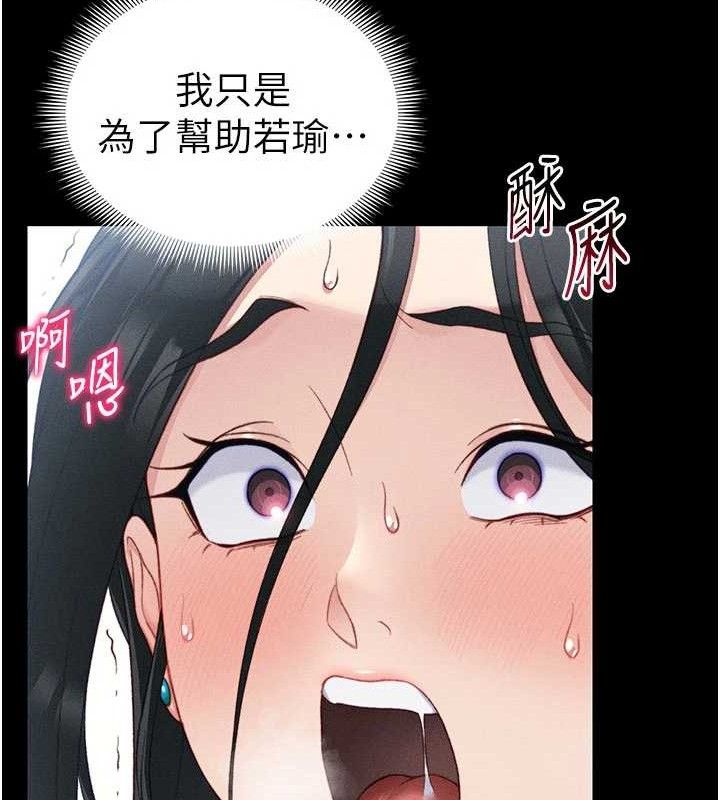 80P - 太妹攻略指南