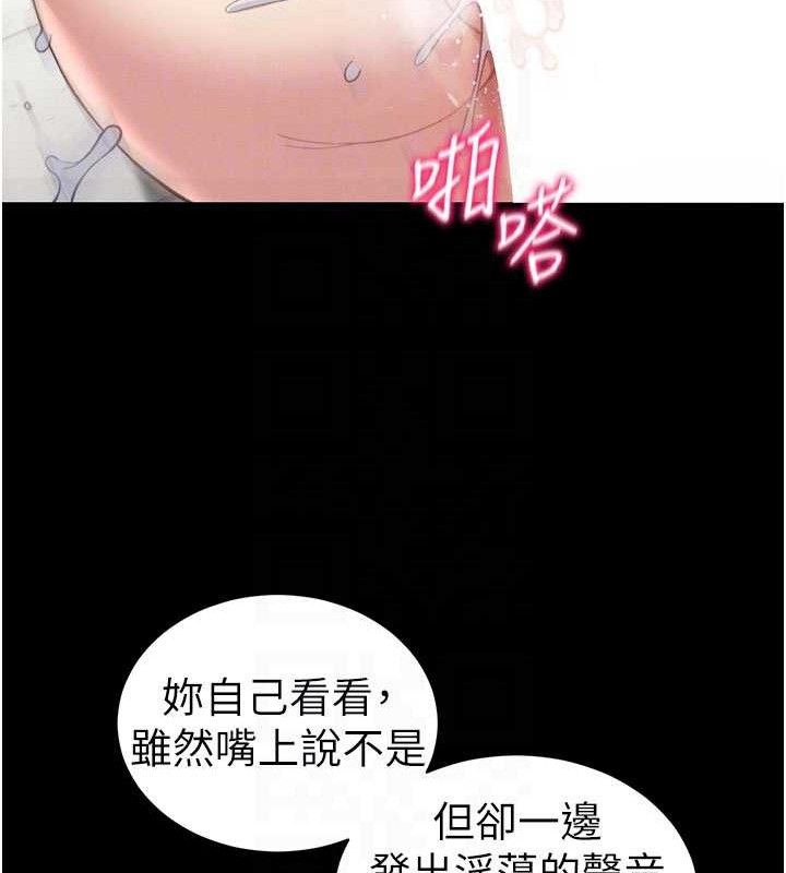 83P - 太妹攻略指南