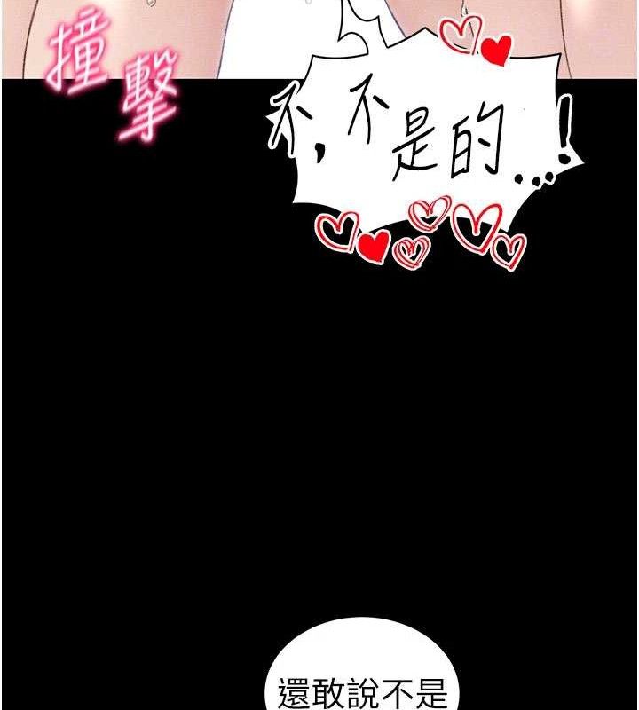86P - 太妹攻略指南
