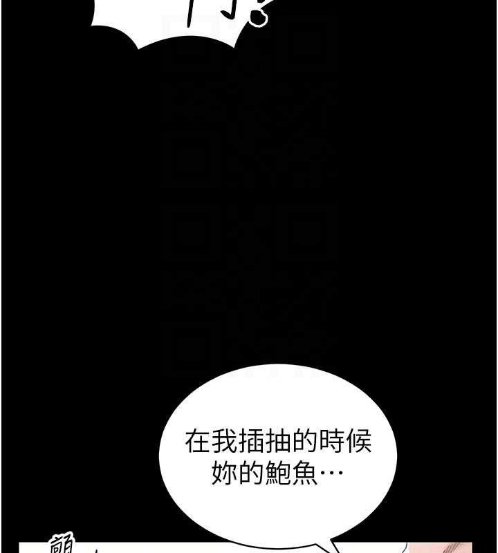 91P - 太妹攻略指南