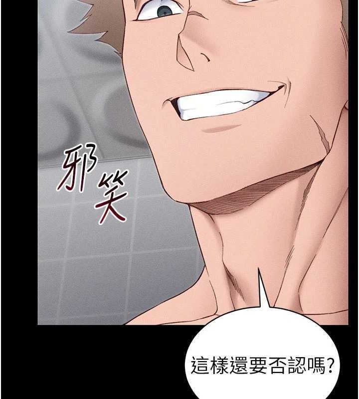 94P - 太妹攻略指南