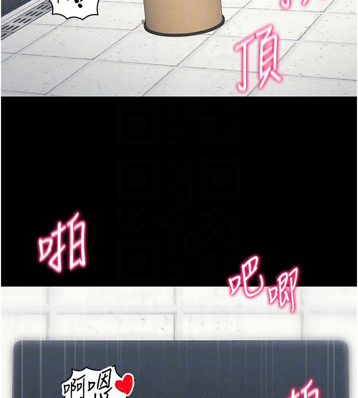 104P - 太妹攻略指南