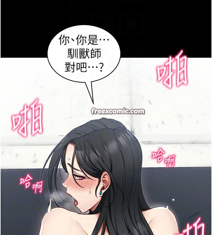 112P - 太妹攻略指南