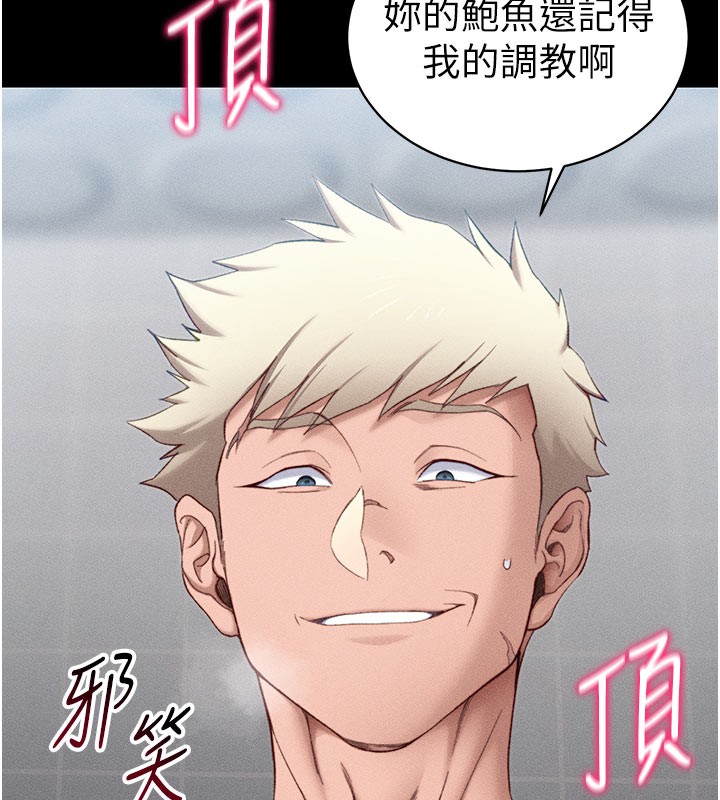115P - 太妹攻略指南