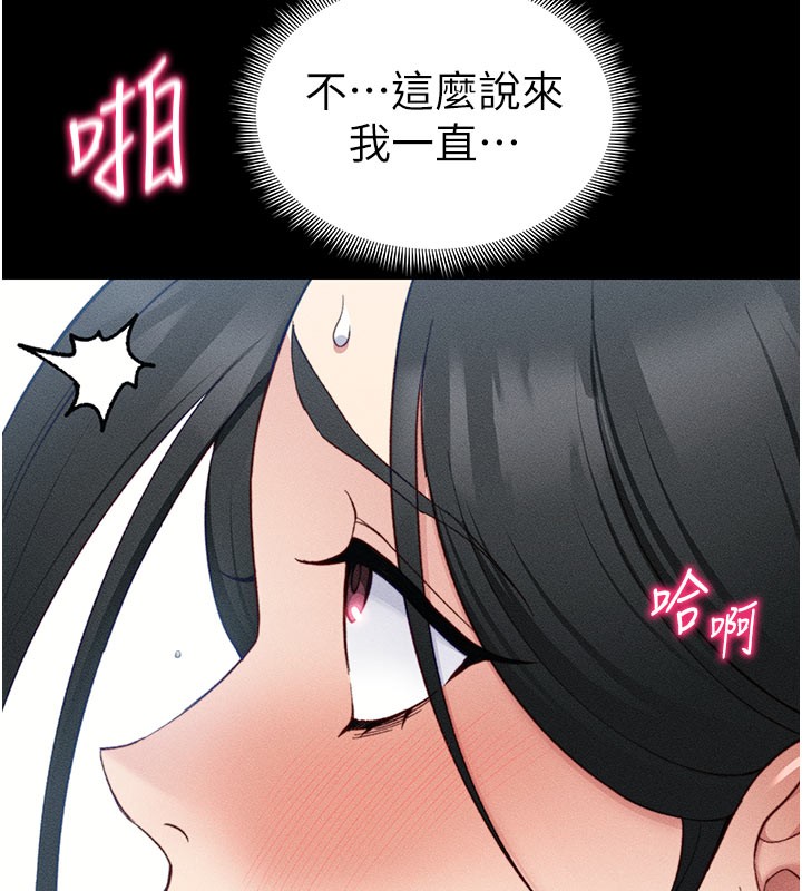 117P - 太妹攻略指南