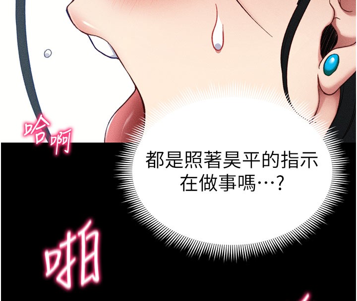 118P - 太妹攻略指南