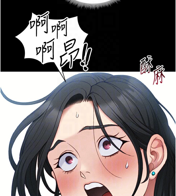128P - 太妹攻略指南