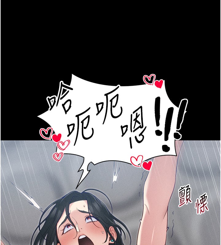 136P - 太妹攻略指南