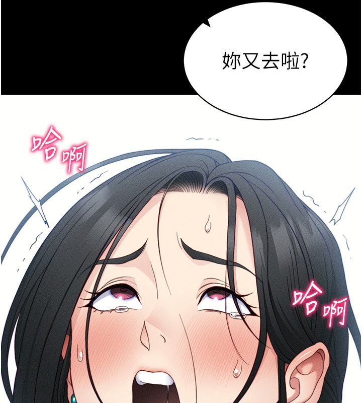139P - 太妹攻略指南