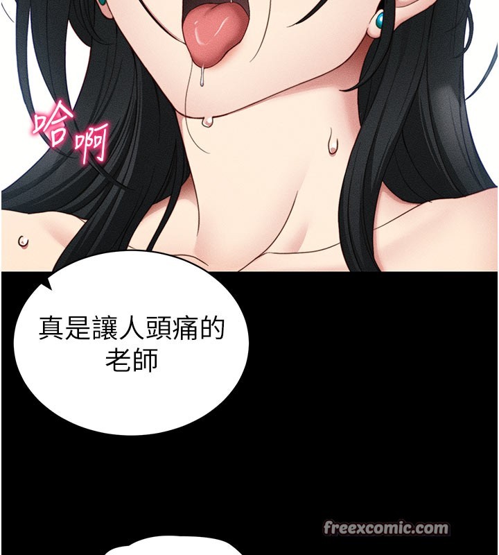 140P - 太妹攻略指南