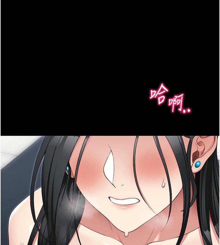 143P - 太妹攻略指南
