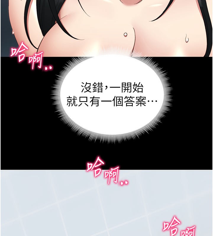 144P - 太妹攻略指南