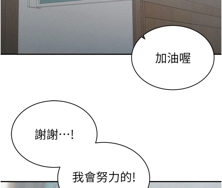 16P - 太妹攻略指南