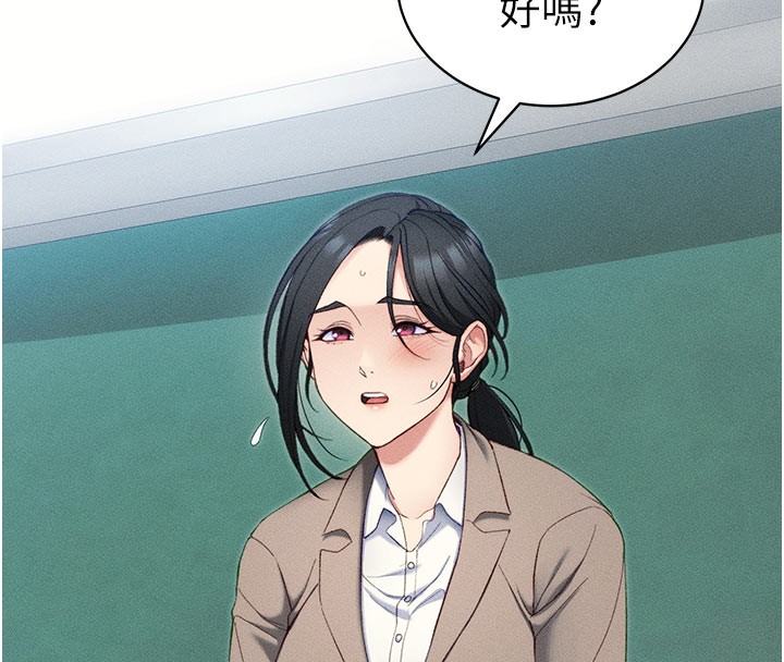 20P - 太妹攻略指南