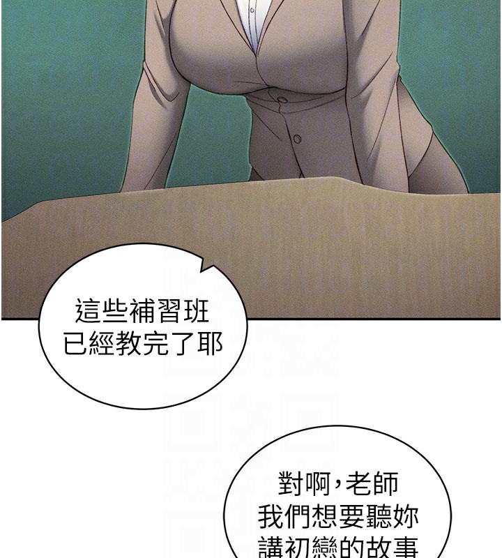 21P - 太妹攻略指南