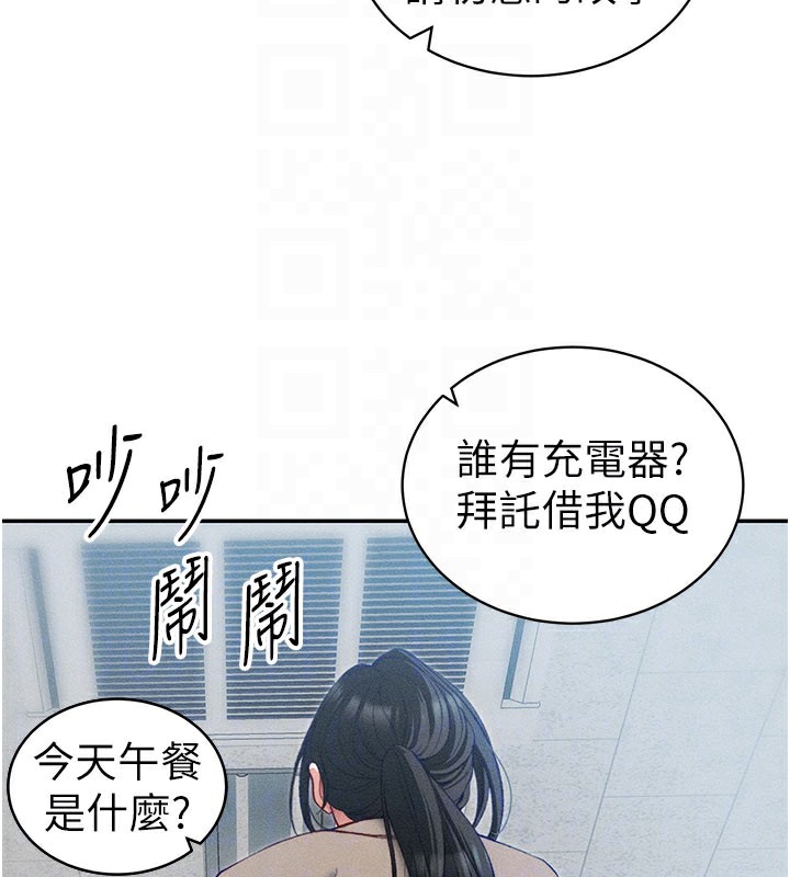 22P - 太妹攻略指南
