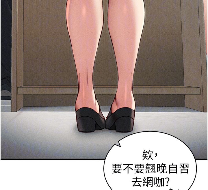 24P - 太妹攻略指南
