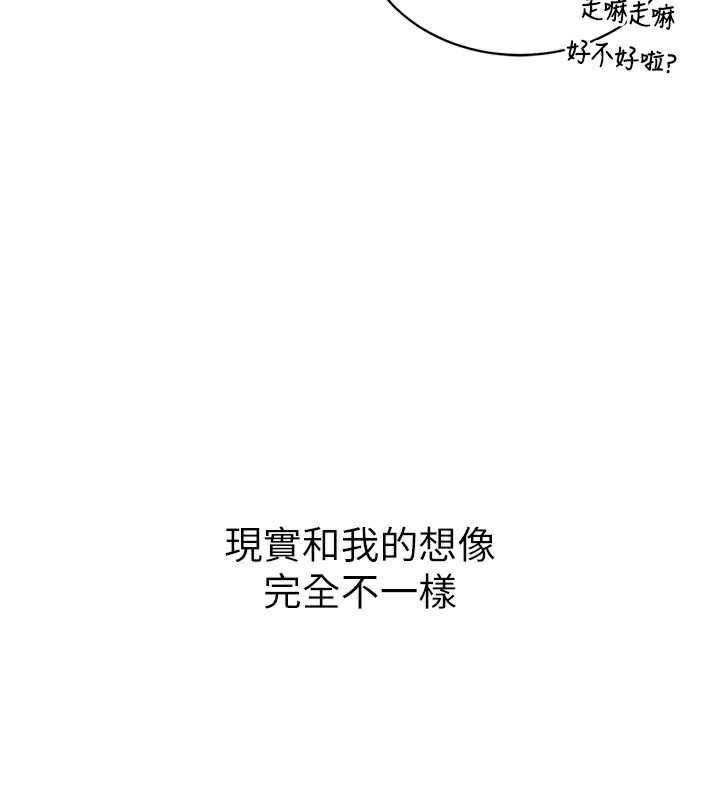 25P - 太妹攻略指南