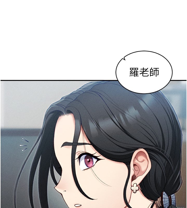 26P - 太妹攻略指南