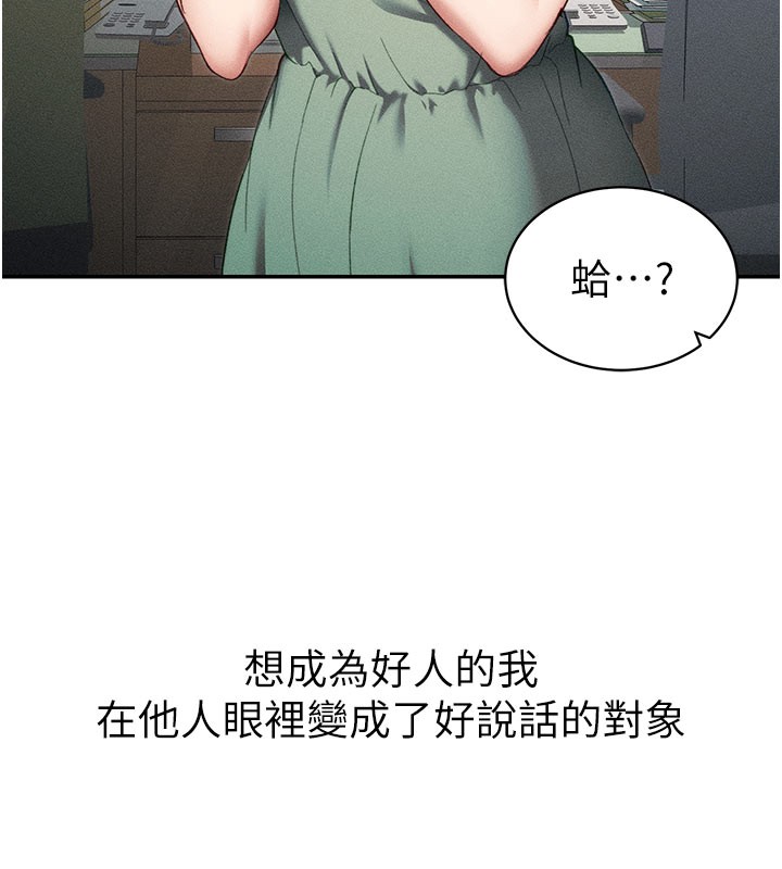 29P - 太妹攻略指南
