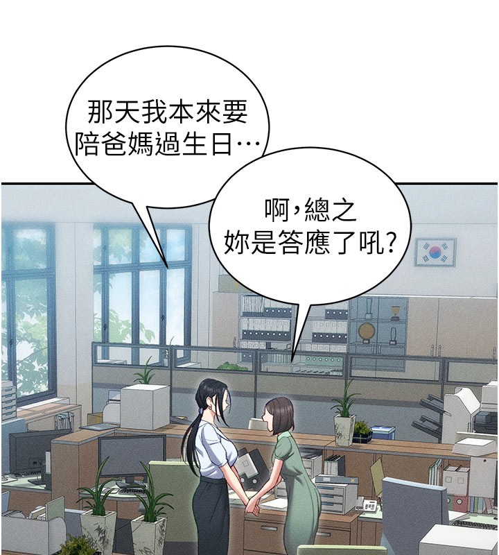 30P - 太妹攻略指南