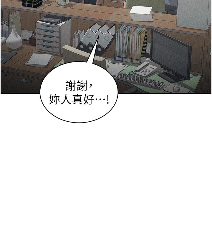 31P - 太妹攻略指南