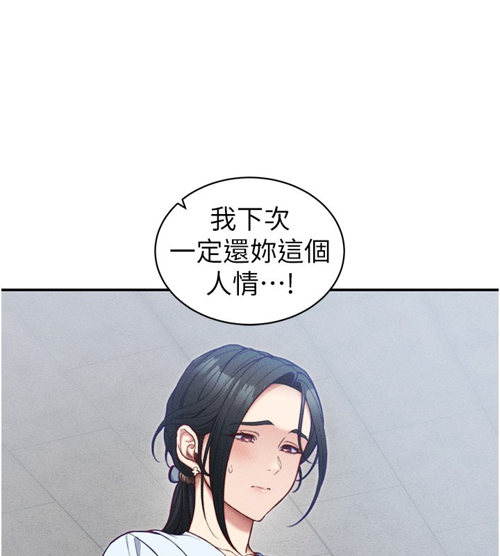 33P - 太妹攻略指南