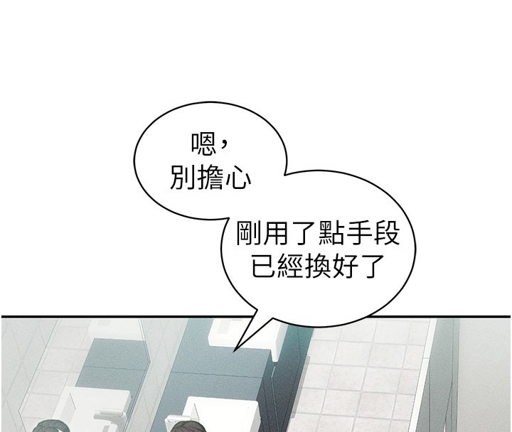 36P - 太妹攻略指南