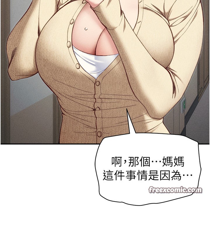 42P - 太妹攻略指南