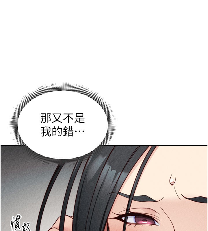 43P - 太妹攻略指南