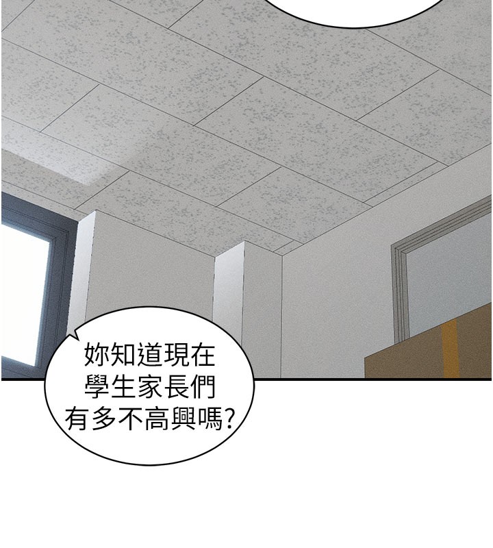 46P - 太妹攻略指南