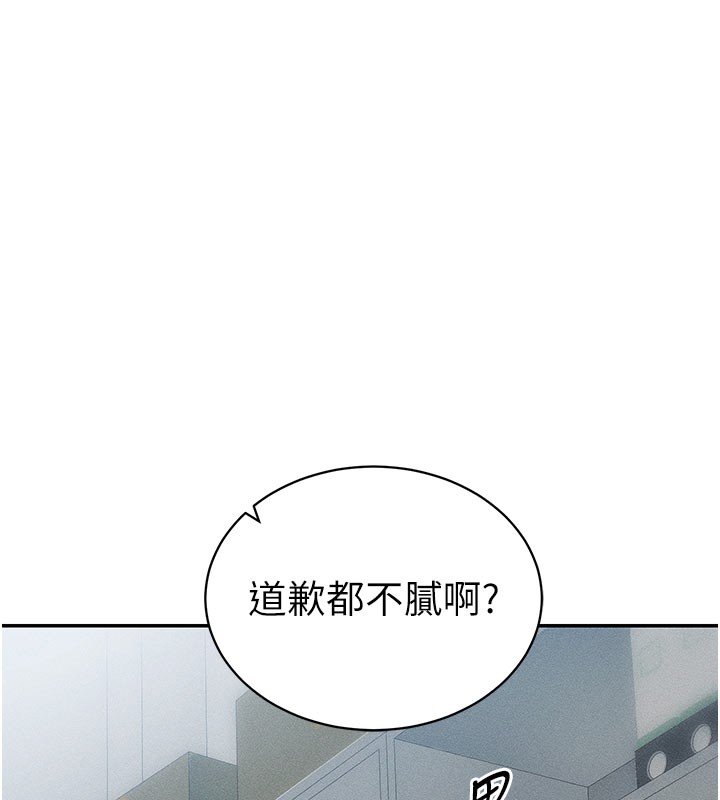 49P - 太妹攻略指南