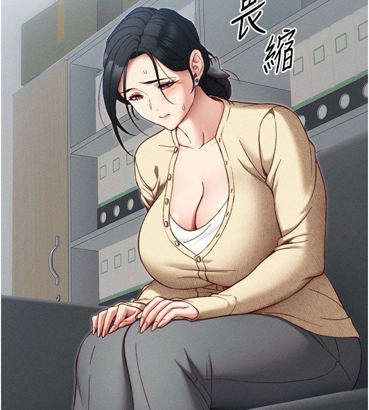 50P - 太妹攻略指南