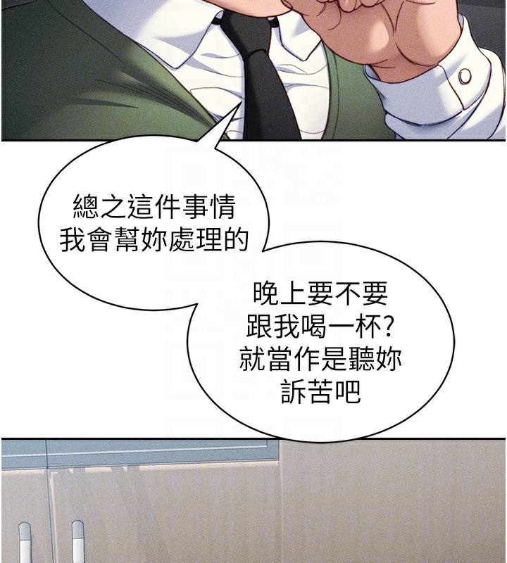 54P - 太妹攻略指南